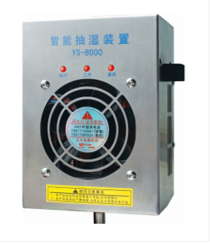 開關(guān)柜除濕器，讓你每天保持好心情！